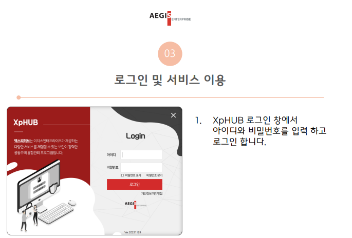 xperp 프로그램 설치 사이트 소개