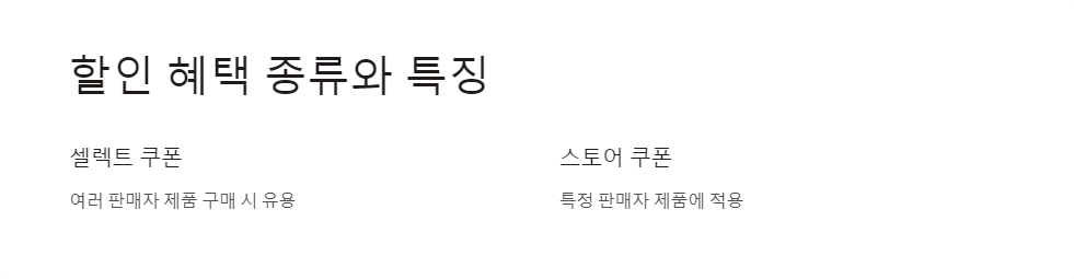 할인이벤트