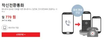 착신전환 해제 kt 방법 유선전화 lg 일반 sk 안내_10