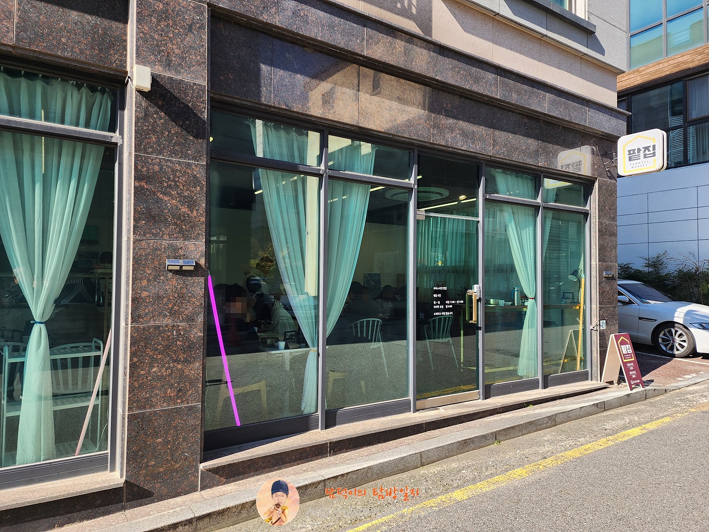 파머스마켓팥집