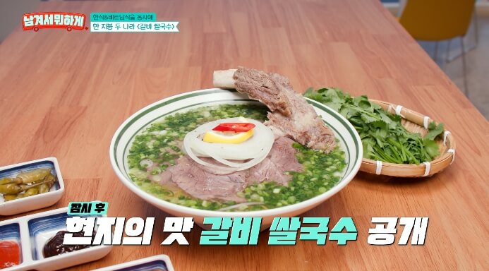 남겨서뭐하게-울주-갈비쌀국수