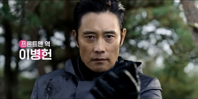 이병헌 (프론트맨 역)