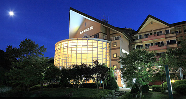 정부 혜택으로 리조트 콘도 이용 신청