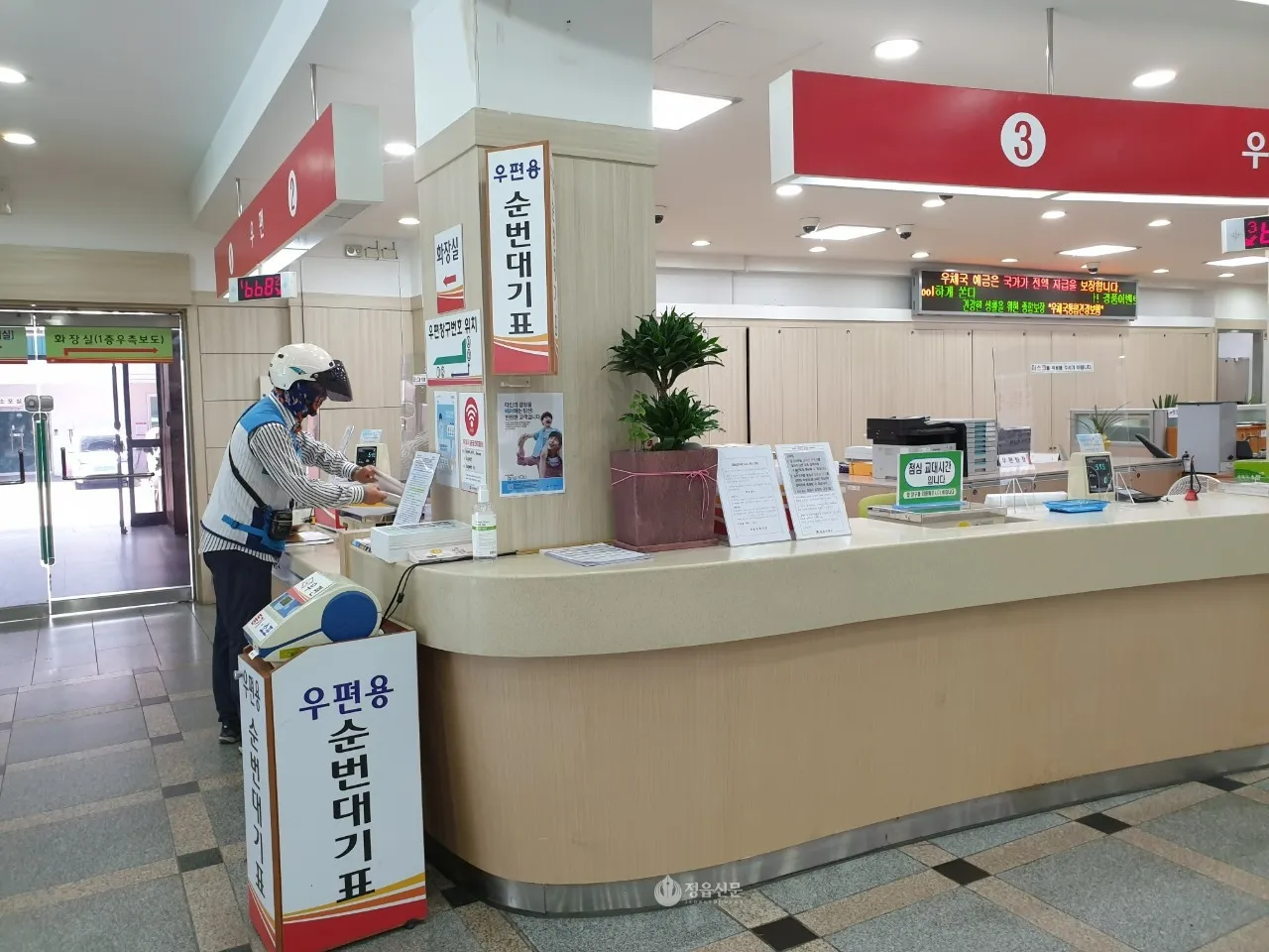 우체국 토요일 영업시간