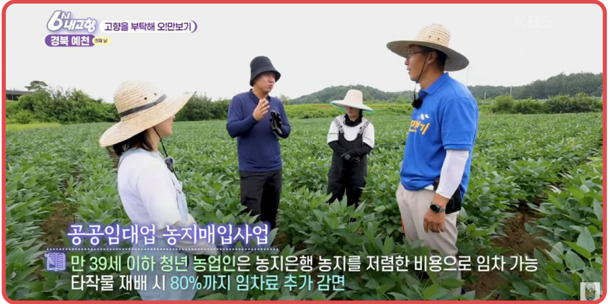 농지은행 농지연금 조회 