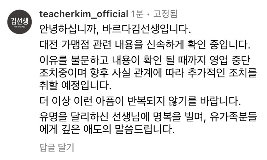 바르다 김선생 인스타그램 게시물