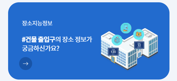 도로명주소 검색 