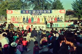 제 4회 금산 삼계탕 축제 기본일정과 특징 소개