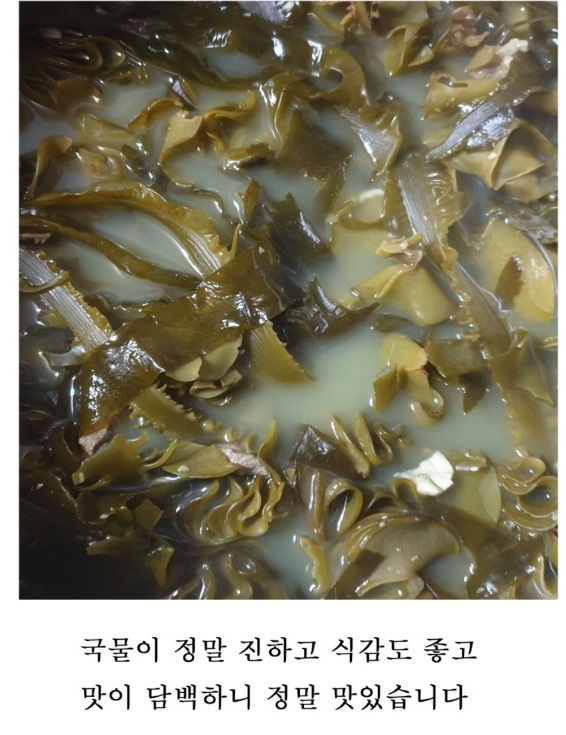 극한직업-맹골도-자연산-돌미역-택배