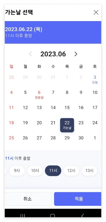 기차 승차권 예매방법