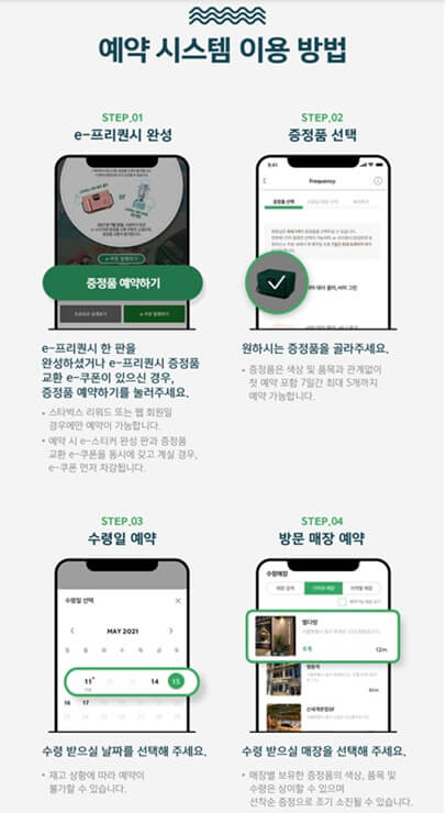 서머데이-쿨러-예약방법