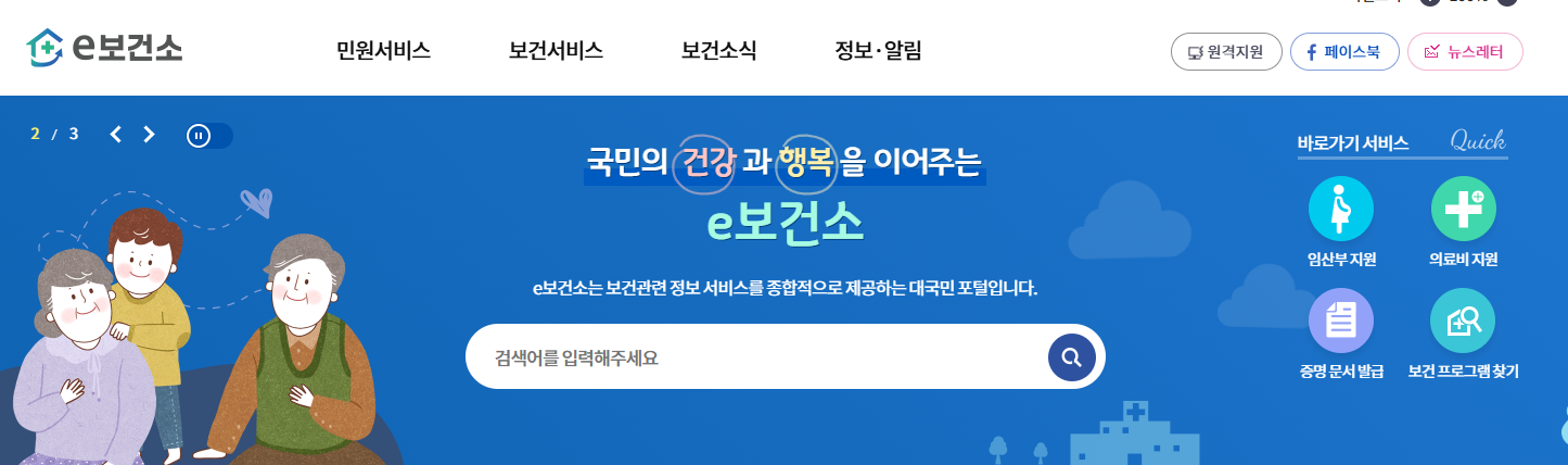 보건증 인터넷발급, 보건증 온라인 발급, 건강진단결과서, 보건소 보건증, 공공보건포털, 보건증 출력 방법, 보건증 발급 비밀번호, 보건증 재발급, 모바일 보건증