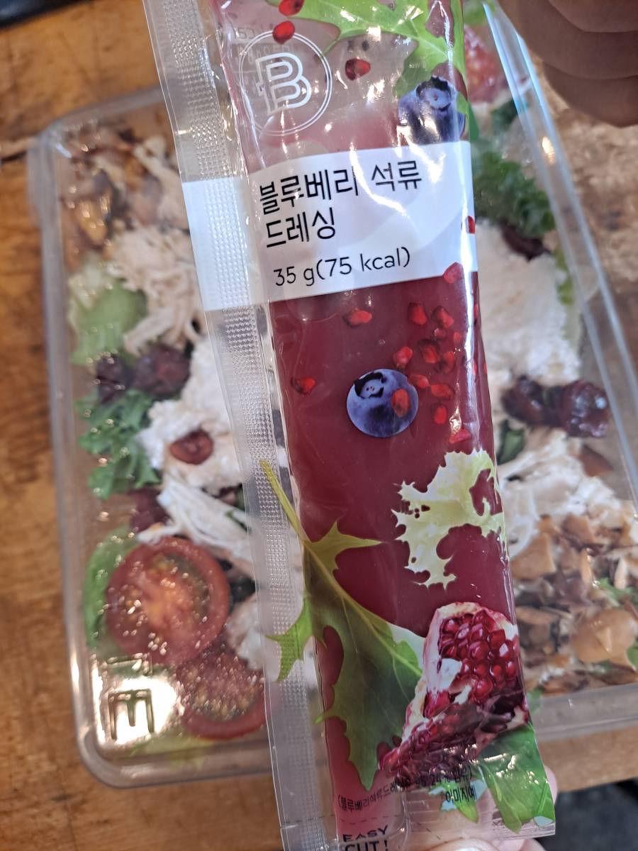 블루베리 석류 드레싱