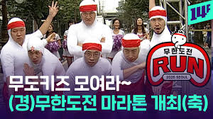 무한도전 마라톤 일정 및 장소&amp;#44; 신청기간&amp;#44; 신청 방법&amp;#44; 참가 정보&amp;#44; 굿즈 수령방법