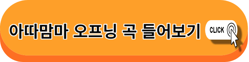 싱어게인3 질풍가도