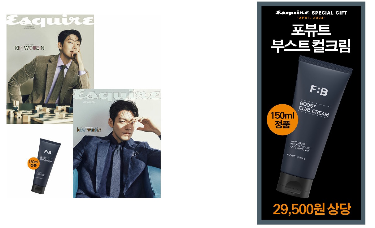 에스콰이어-2024년-4월호