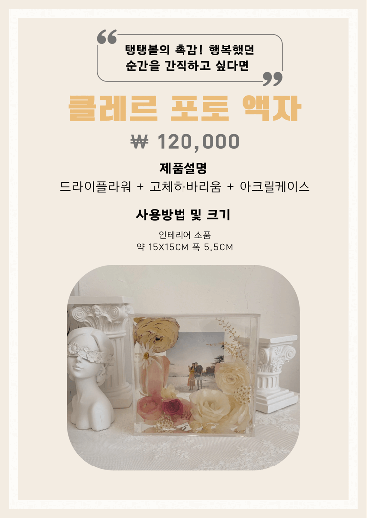 공방 온화하다 부케말리기 캔들 선물 후기