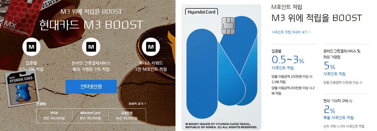 직장인들을 위한 30대 40대 현대 M3 부스트