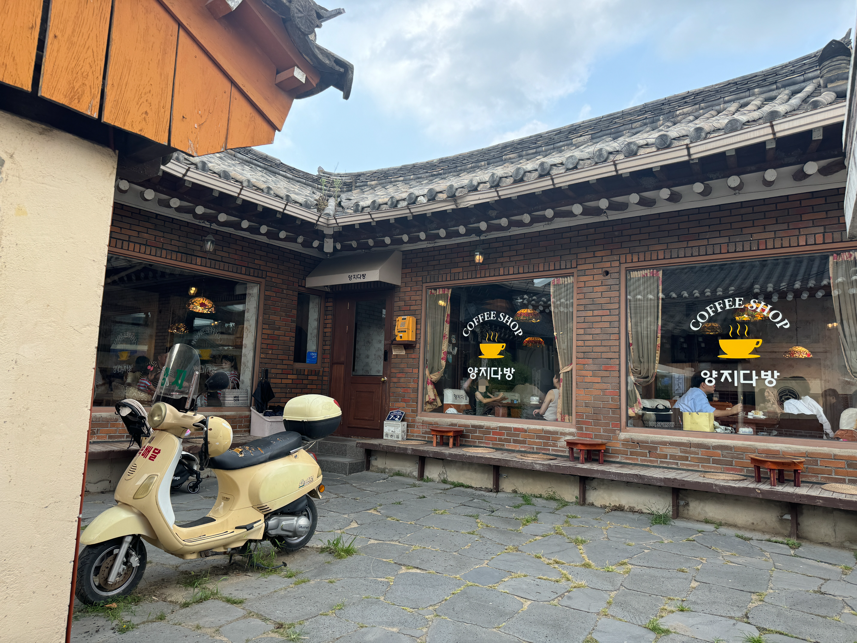 경주-카페-양지다방-마당