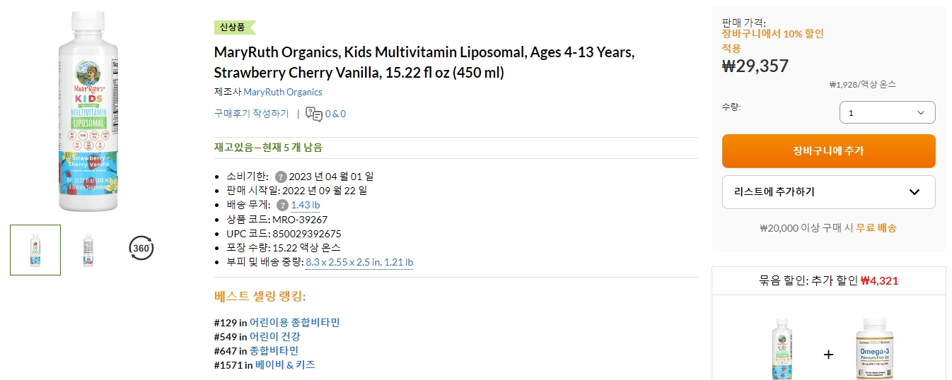 MaryRuth-Organics,-Kids-Multivitamin-Liposomal,-Ages-4-13-Years,-Strawberry-Cherry-Vanilla,-15.22-fl-oz-(450-ml)