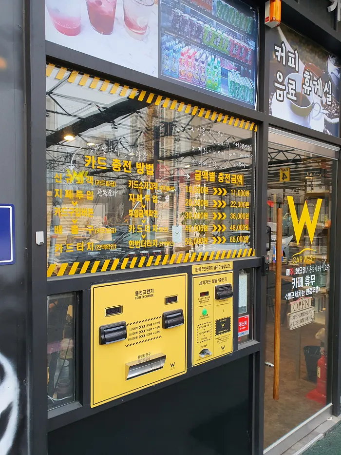 카드 충전, 동전교환기