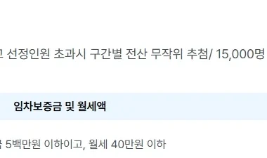 서울시 청년월세지원 신청방법 - 신청 홈페이지
