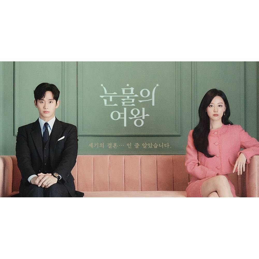 눈물의여왕 등장인물 송중기 특별출연 줄거리 분석
