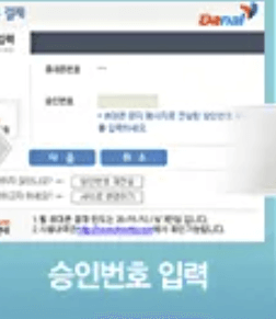 휴대폰 소액결제