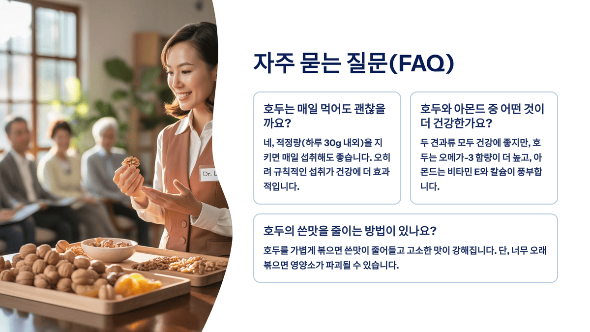 자주 묻는 질문(FAQ)