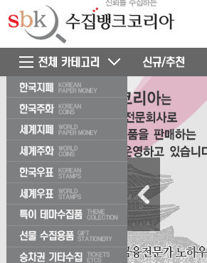 수집뱅크 코리아