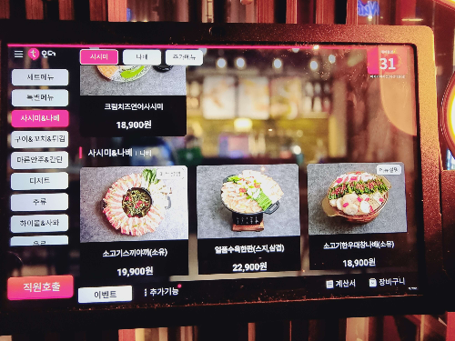 대전 중구청 술집 이자카야 시선