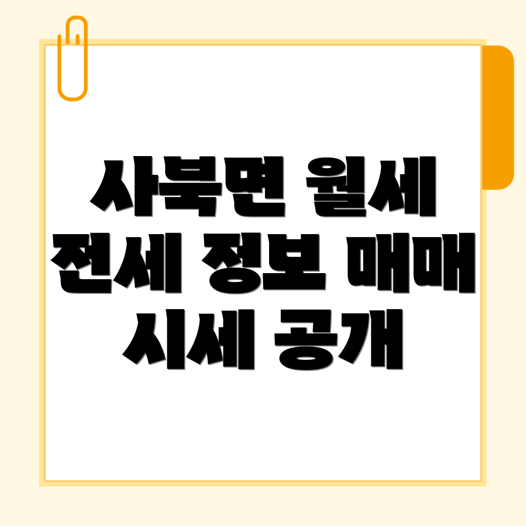 쓰리룸 월세