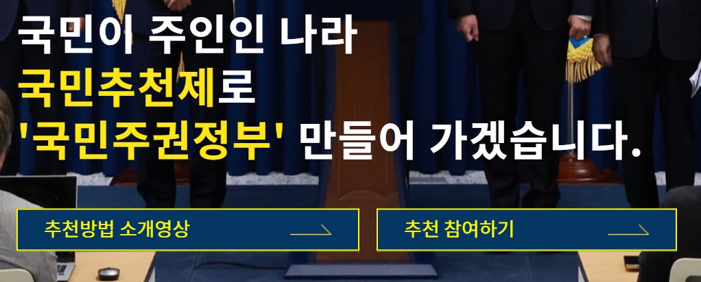 인재추천