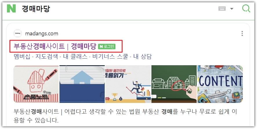 네 번째, 무료사이트 - 경매마당