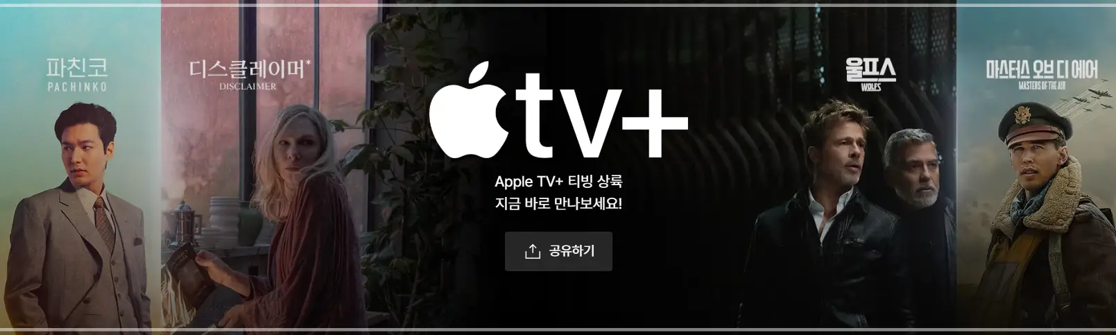 티빙-광고형-스탠다드-요금제-가격-특징