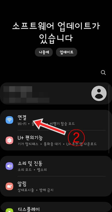 연결-버튼-클릭