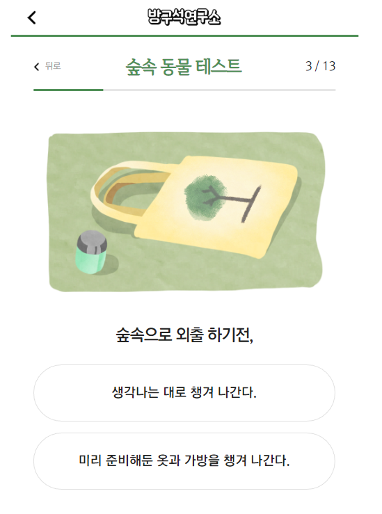 MBTI-무료-검사-사이트