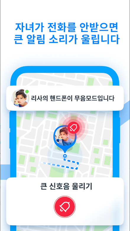 위치추적 어플, 무료 위치추적 어플, 파인드 마이 키즈: 자녀 보호 기능 & 위치 추적 앱