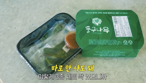 쌈밥 만들기 키트