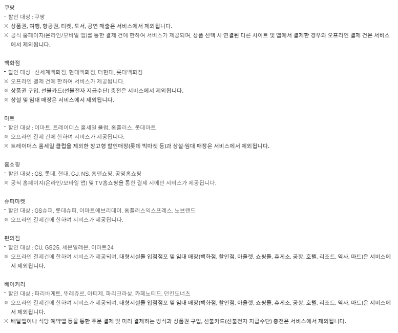 원더카드 HAPPY+