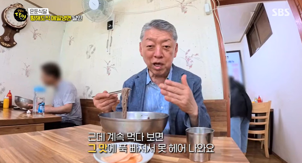 생활의 달인 황해도식 메밀냉면