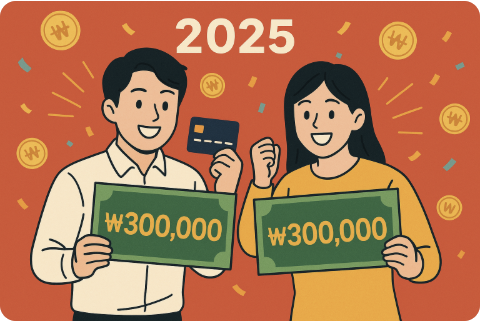 상생 페이백 2025 - 카드 이용액에 따라 최대 30만원 환급 받는 법 관련 사진