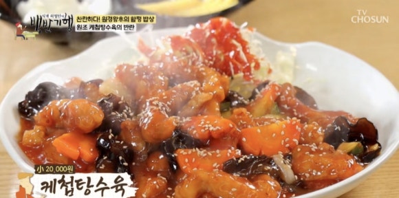 식객 백반 기행 287회 함평 선미식당&amp;#44; 케첩 탕수육과 간짜장 맛집 with 원경왕후 차주영