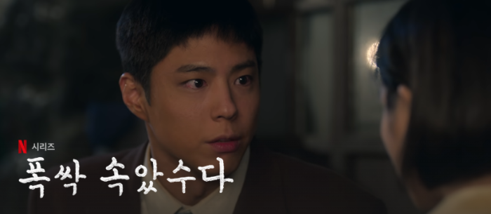 폭싹 속았수다 넷플릭스