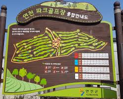 연천 파크골프장 북한강 인접 코스