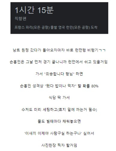 온라인 커뮤니티에 올라온 글이 화제다 [사진=온라인 커뮤니티]
