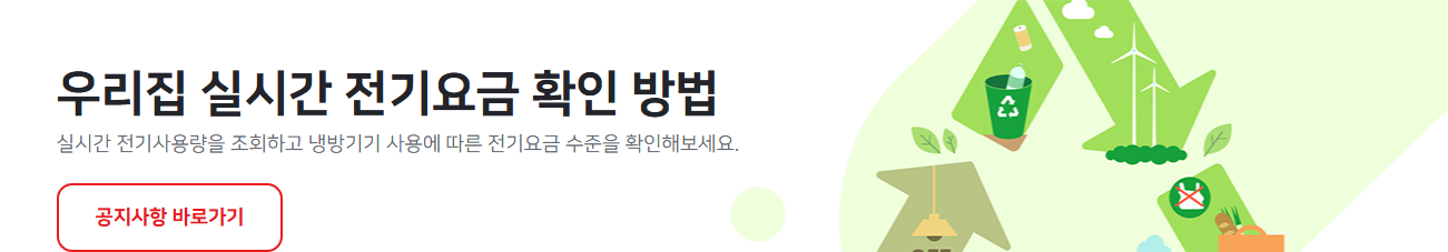 전기요금 납부내역 조회 완벽 가이드: PC, 모바일, 전화로 간편하게 확인하고 전기 사용 효율 높이기 (2025년 최신 정보)