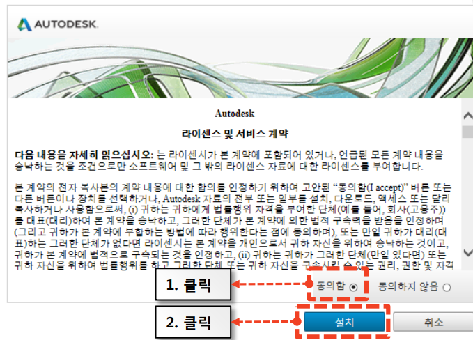 오토캐드 2017,2018, 2019 단일사용자 설치 가이드
