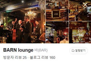 반라운지