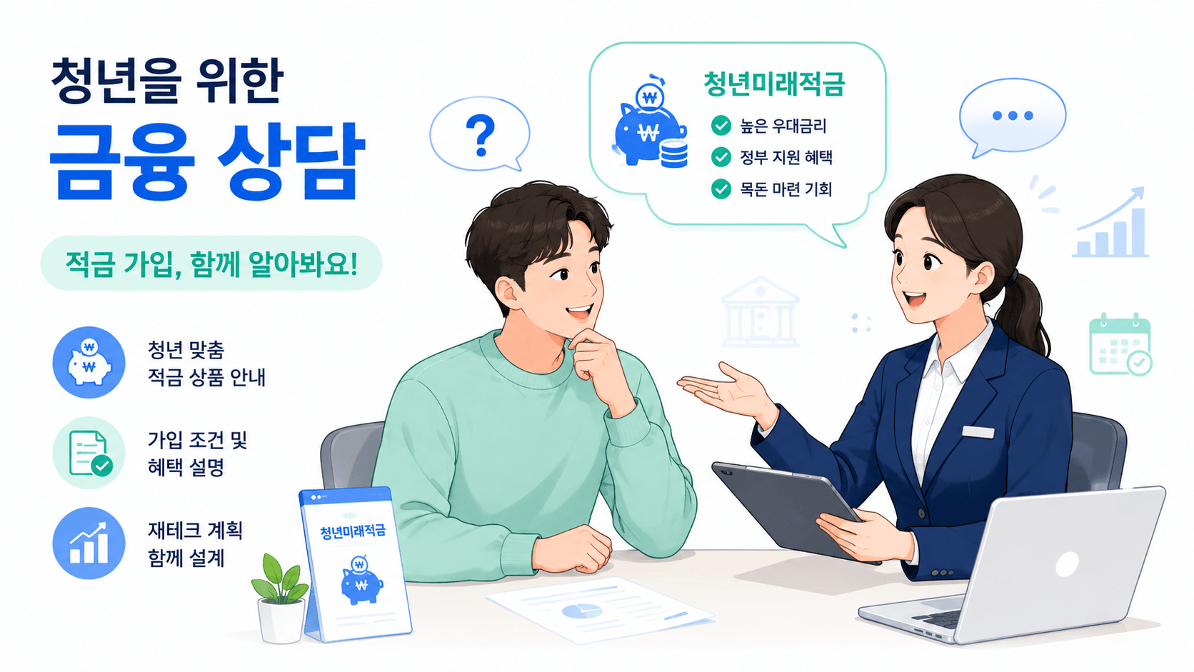 2026 청년미래적금 결과 발표 총정리!